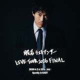 「般若 ラストアンサー LIVE TOUR 2026 FINAL」ビジュアル