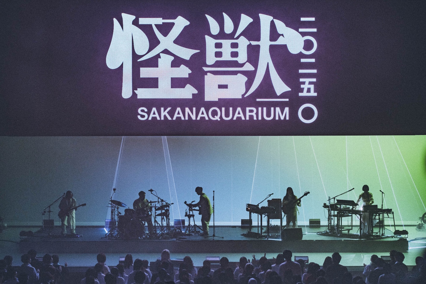 サカナクション「SAKANAQUARIUM 2025 “怪獣”」より。（撮影：後藤武浩）