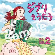 V.A.「ジブリをうたう その2」オリジナルステッカー