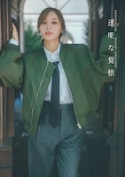 梅澤美波（乃木坂46）2nd写真集「透明な覚悟」楽天ブックス限定版カバー（撮影：東京祐）