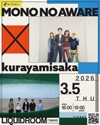 MONO NO AWAREとkurayamisakaがLIQUIDROOMで初ツーマン