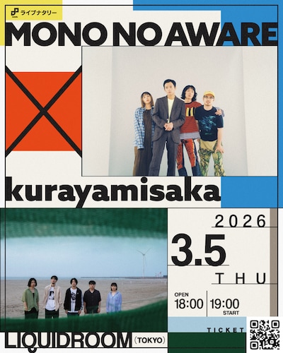 「ライブナタリー “MONO NO AWARE × kurayamisaka”」キービジュアル