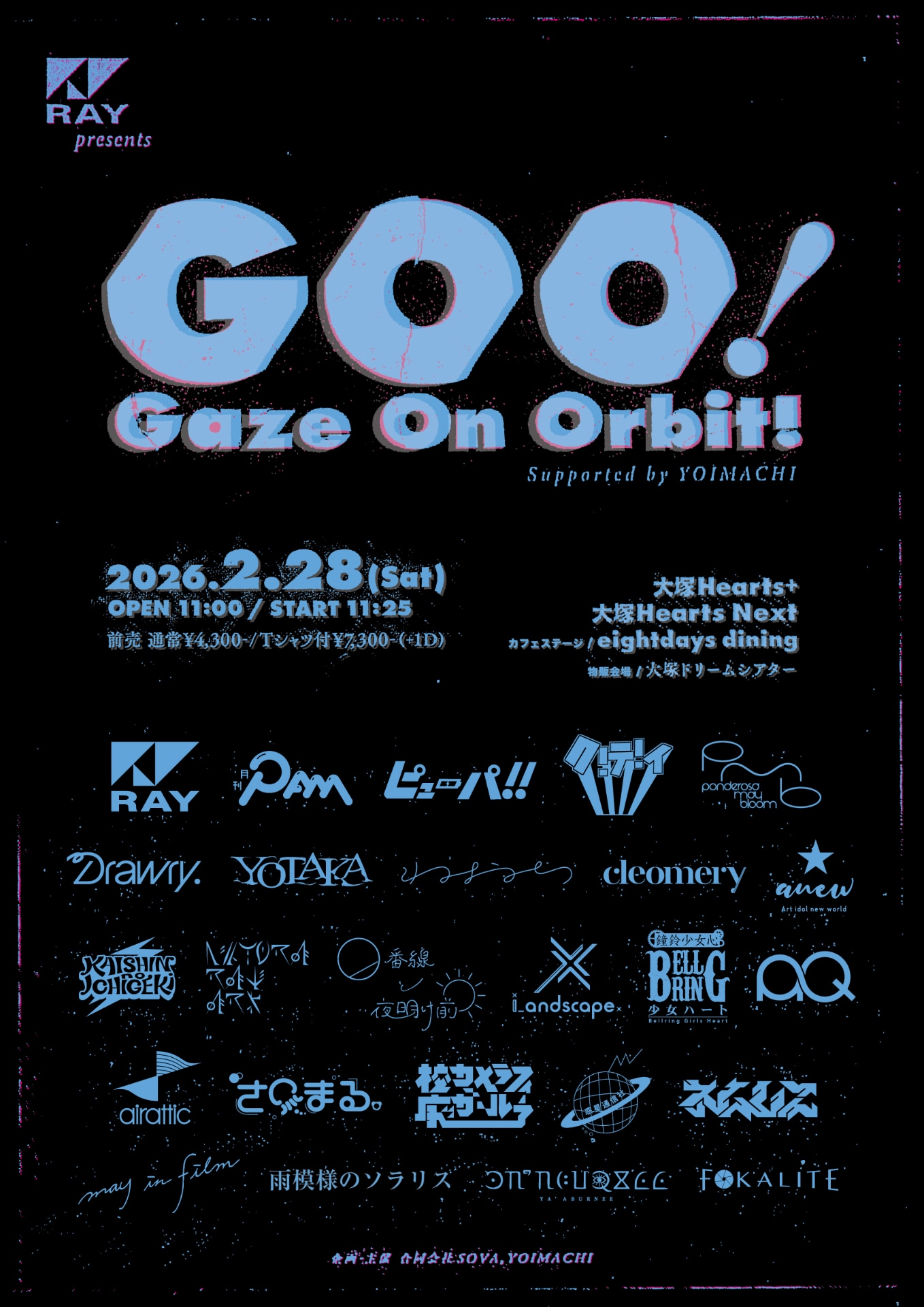 「RAY presents『GOO!』suported by YOIMACHI」フライヤー
