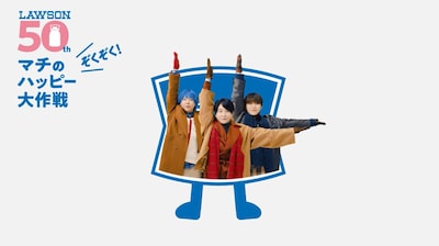 ローソン新CM「Mrs. GREEN APPLEの冬の大作戦」編より。