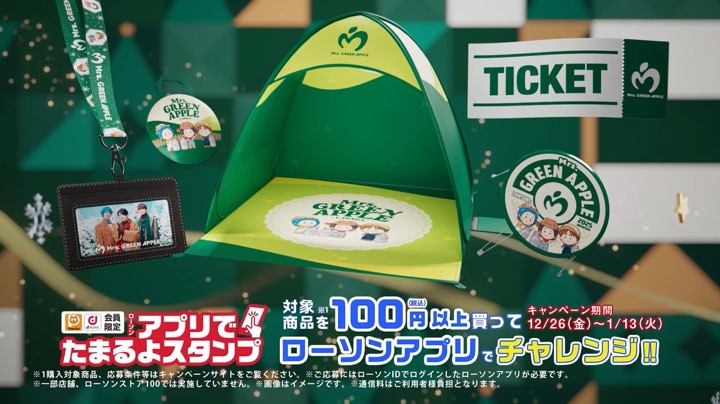 ローソン新CM「Mrs. GREEN APPLEの冬の大作戦」編より。 - Mrs. GREEN