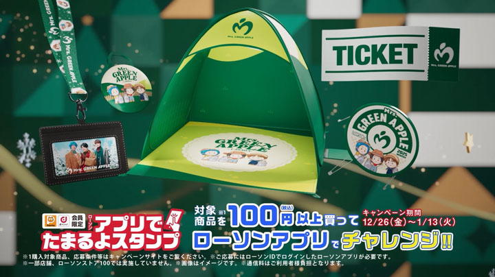 ローソン新CM「Mrs. GREEN APPLEの冬の大作戦」編より。