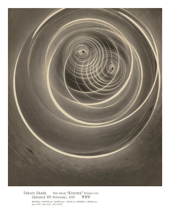 岡田拓郎がWWWでワンマン開催、最新アルバム「Konoma」のリリース