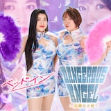 ベッド・イン「DANGEROUS ANGEL～危険な天使～」配信ジャケット
