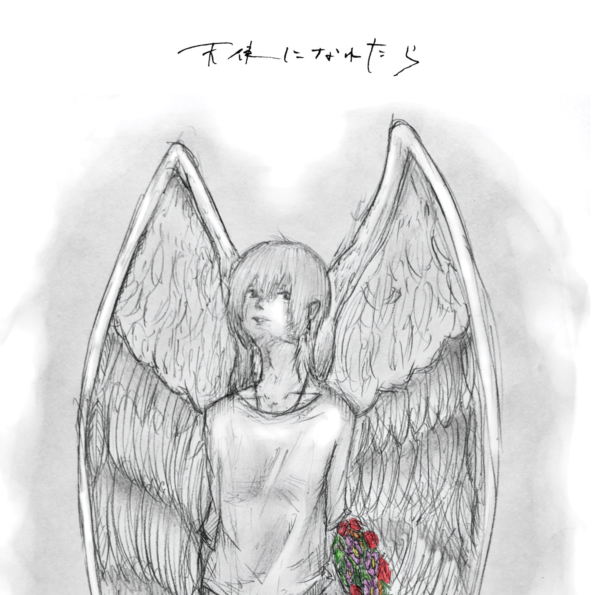 bokula.新曲をクリスマスイブにリリース、えいが描いた天使が