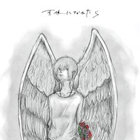 bokula.新曲をクリスマスイブにリリース、えいが描いた天使がジャケットに