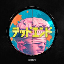 五十嵐ハル「デッドエンド」配信ジャケット