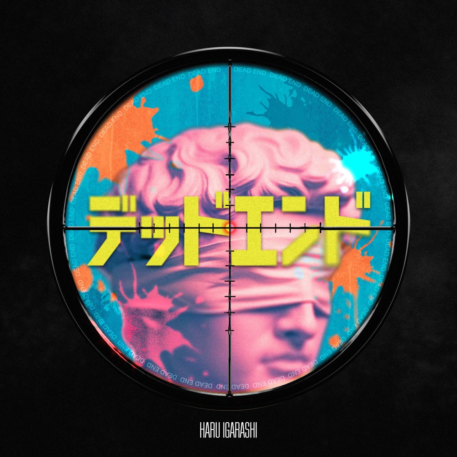 五十嵐ハル「デッドエンド」配信ジャケット