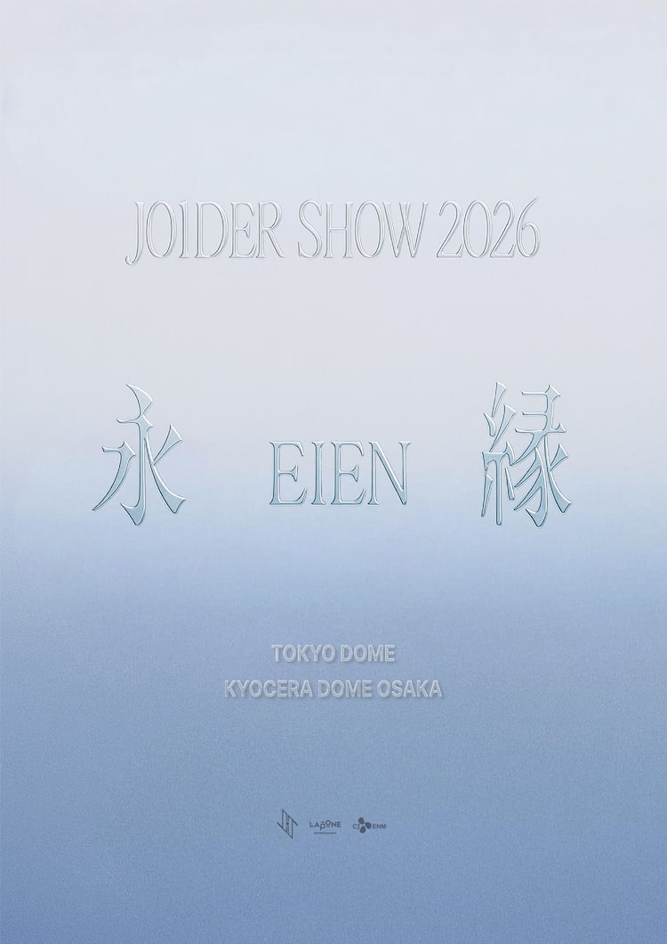 JO1のドーム公演「JO1DER SHOW 2026 'EIEN 永縁'」告知ビジュアル