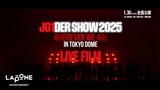 「JO1DER SHOW 2025 'WHEREVER WE ARE' IN TOKYO DOME」ライブフィルムのティザー映像。