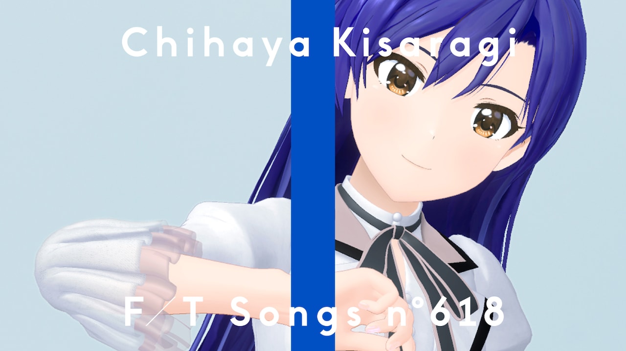 如月千早が「THE FIRST TAKE」再登場、「アイマス」代表曲を一発撮り