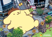 ポムポムプリンの30周年記念ビジュアル。