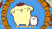 ポムポムプリンとマフィン。ポムポムプリンの新曲「ポムポムPow」MVより。
