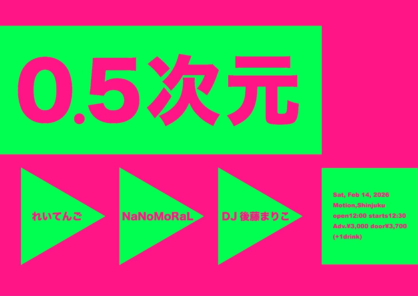 ライブイベント「0.5次元」告知ビジュアル