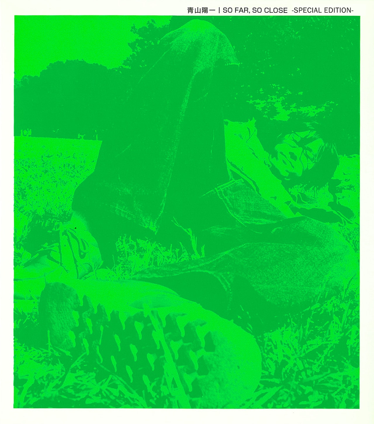 青山陽一が徳間ジャパン時代に発表したアルバム4作品がサブスク解禁