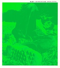 青山陽一「So Far, So Close -Special Edition-」ジャケット