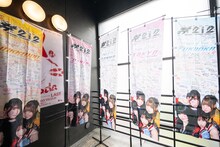 #2i2ラストツアー各会場ののぼりに書かれたファンからのメッセージ。