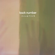 back number「どうしてもどうしても」配信ジャケット