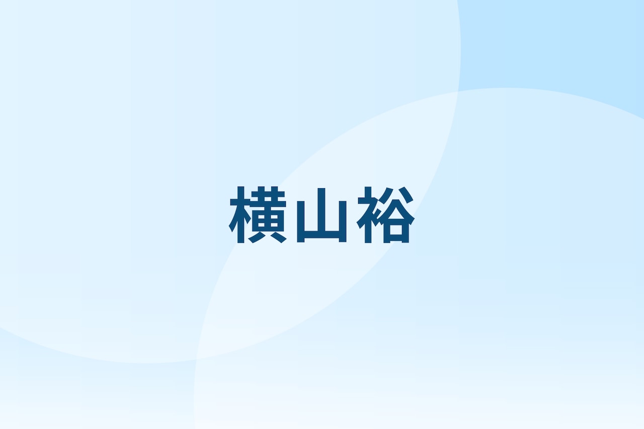 SUPER EIGHT横山裕「ドッキリGP」でケガ、右肋骨骨折と腰椎捻挫で全治2カ月