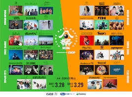 岡山「EIGHT BALL FESTIVAL」出演者一斉発表！クリープハイプ、DISH//、羊文学、キタニタツヤ、10-FEET、マンウィズら