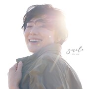 今井美樹「smile」ジャケット