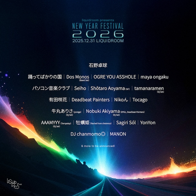 「liquidroom presents NEW YEAR FESTIVAL 2026」出演アーティスト