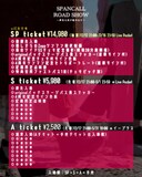 「スパンコールグッドタイムズ4周年記念ONEMAN『SPANCALL ROAD SHOW ～夢みる夜が動き出す～』」告知画像
