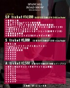 「スパンコールグッドタイムズ4周年記念ONEMAN『SPANCALL ROAD SHOW ～夢みる夜が動き出す～』」告知画像