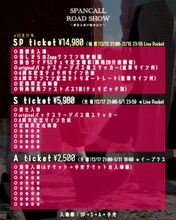 「スパンコールグッドタイムズ4周年記念ONEMAN『SPANCALL ROAD SHOW ～夢みる夜が動き出す～』」告知画像