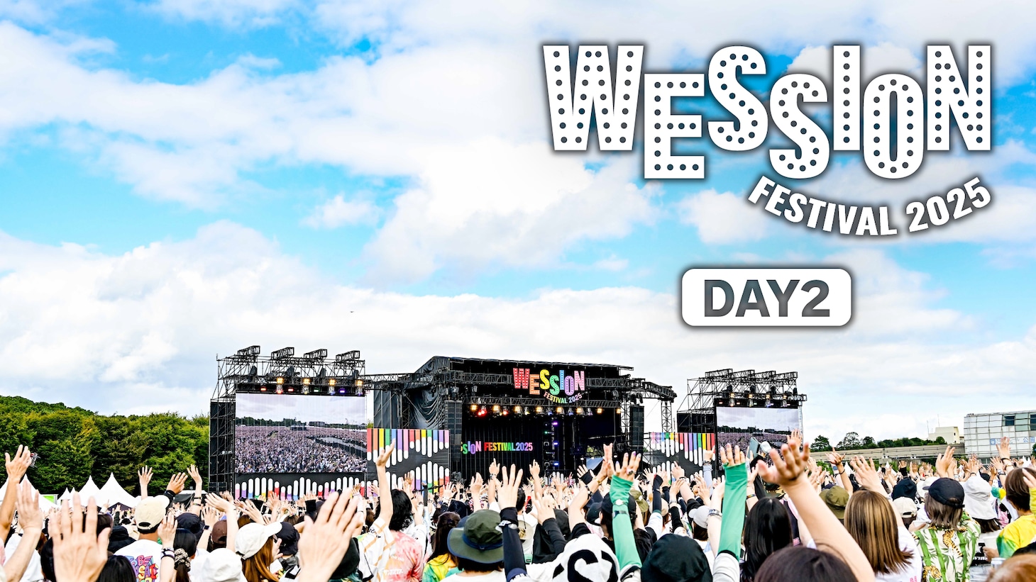 「WESSION FESTIVAL 2025」の様子。