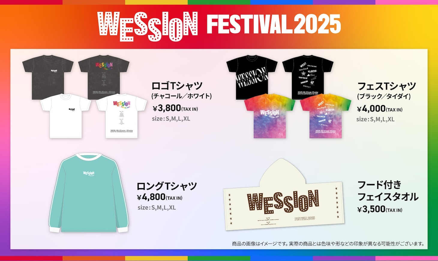 再販される「WESSION FESTIVAL 2025」グッズ。