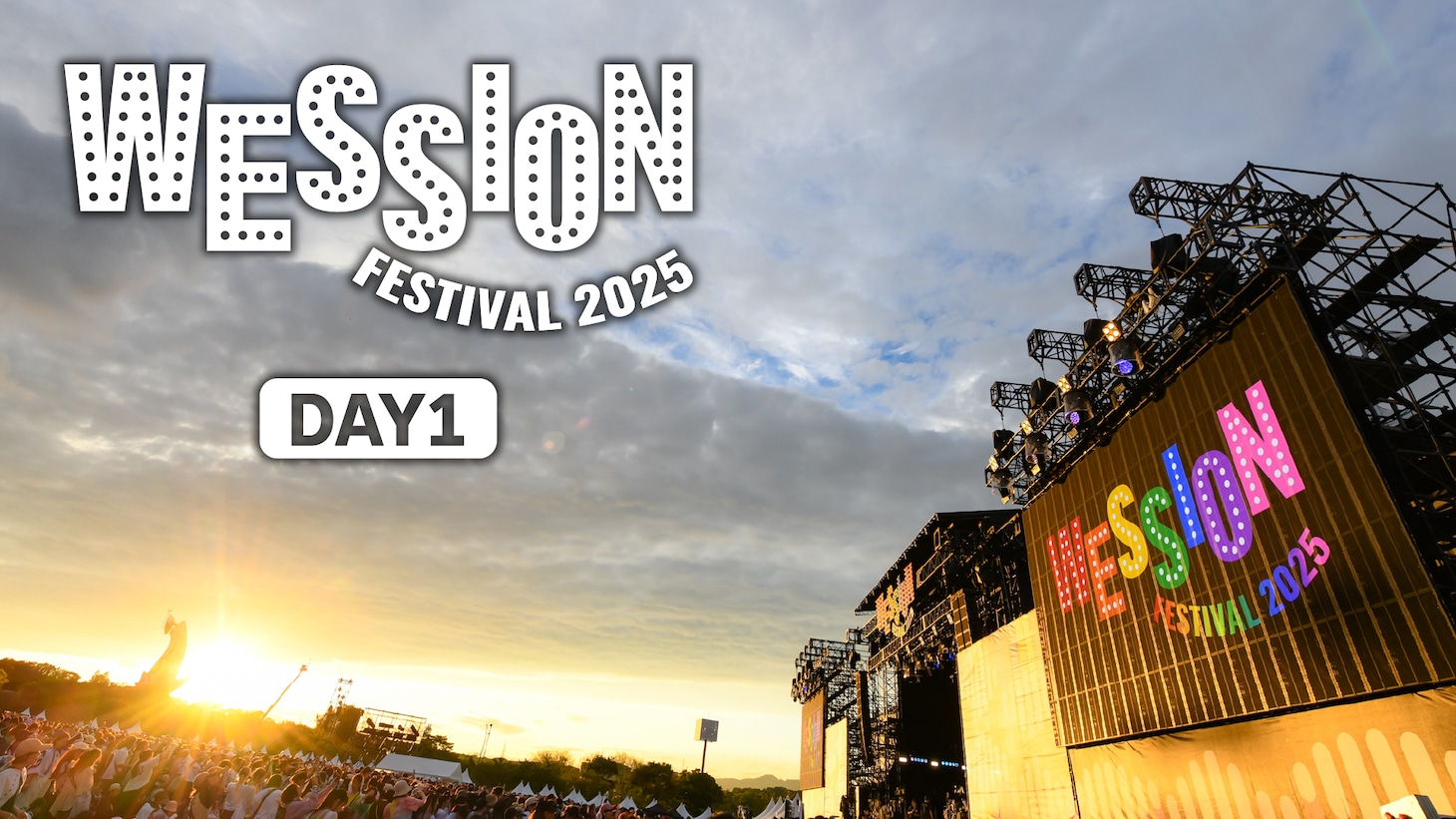 「WESSION FESTIVAL 2025」の様子。