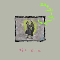 xiexie「zzz」ジャケット