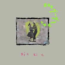 xiexie「zzz」ジャケット