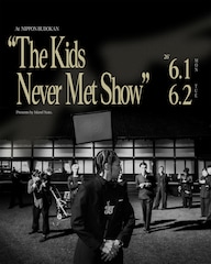 Kohjiyaが武道館でワンマン2DAYS「ラップスタアとして俺が出来ること」