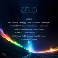 「liquidroom presents NEW YEAR FESTIVAL 2026」告知ビジュアル