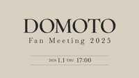 「DOMOTO Fan Meeting 2025」配信予告画像