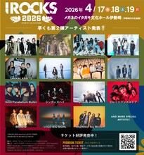 「I ROCKS 2026 stand by LACCO TOWER」出演アーティスト