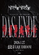 MADMED、一周年＆終幕公演「DAS ENDE」をLIQUIDROOMで開催