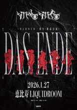 「MADMED 一周年・終幕公演『 DAS ENDE 』」告知ビジュアル