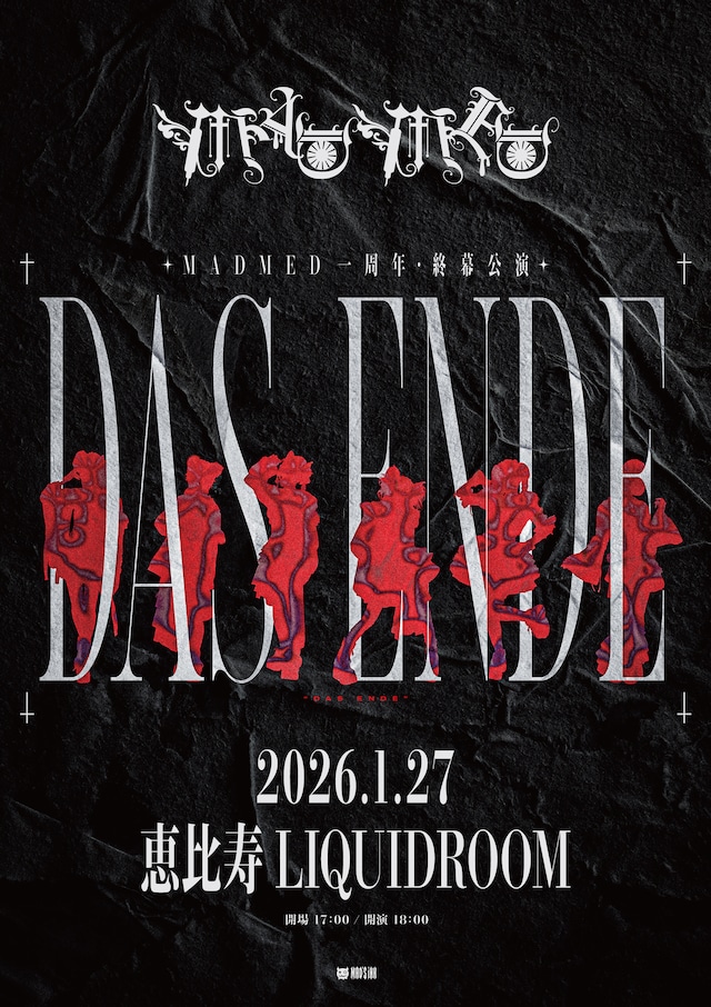 「MADMED 一周年・終幕公演『 DAS ENDE 』」告知ビジュアル