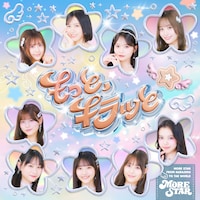 MORE STAR「もっと、キラッと」配信ジャケット