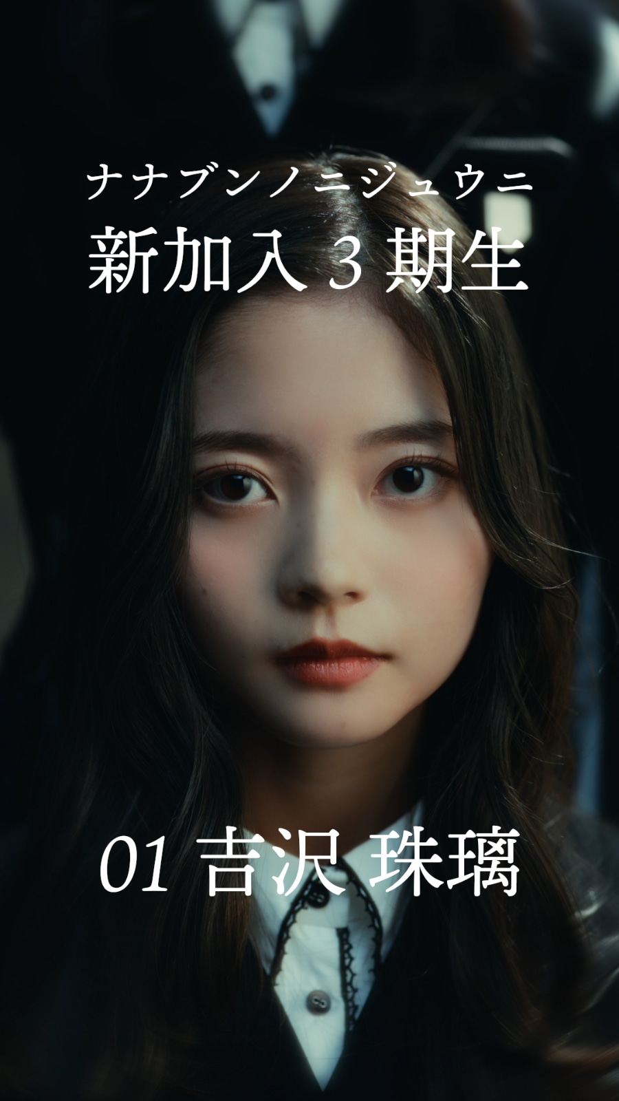 吉沢珠璃ソロプロモーションビデオより。