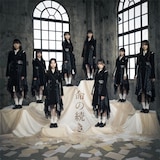 22/7_the 3rd「命の続き」配信ジャケット