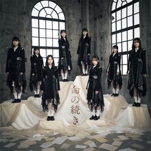 22/7_the 3rd「命の続き」配信ジャケット