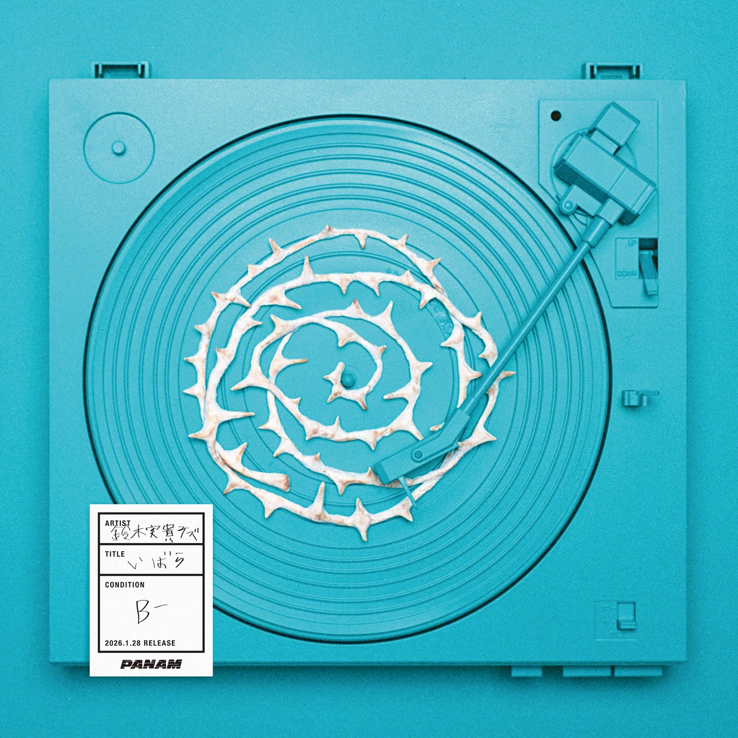 鈴木実貴子ズ「いばら」ジャケット